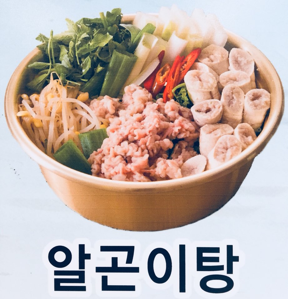 동해바다 동태탕&찜 송탄서정점