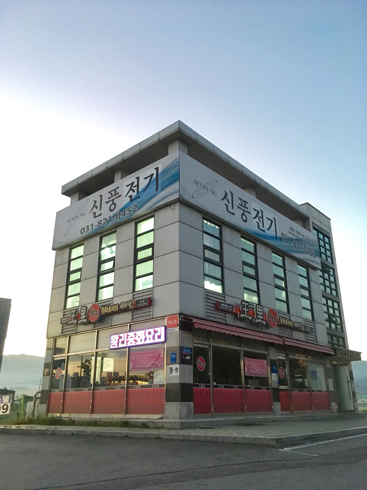 신풍전기인력 김포점