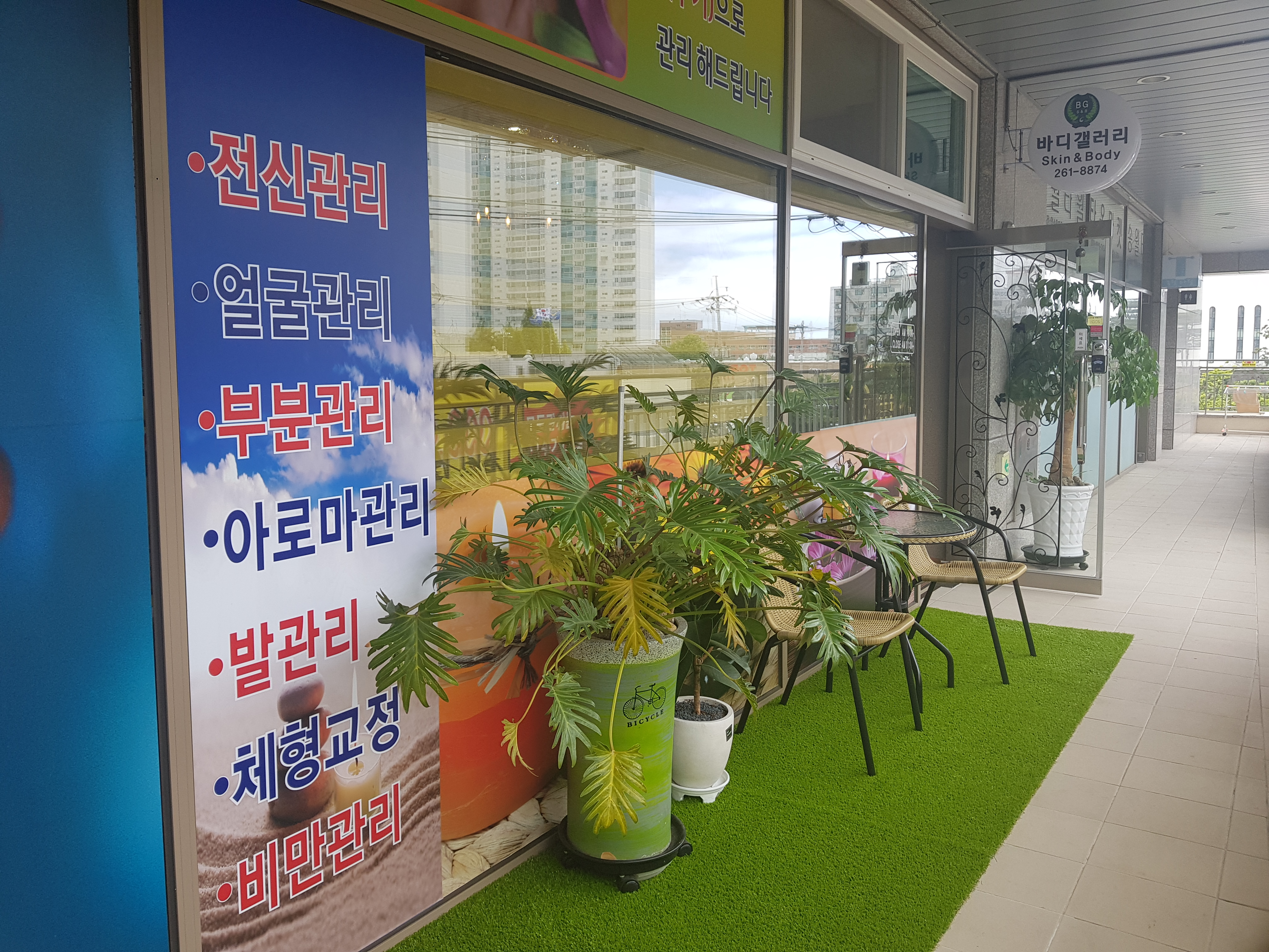 바디갤러리 photo 10