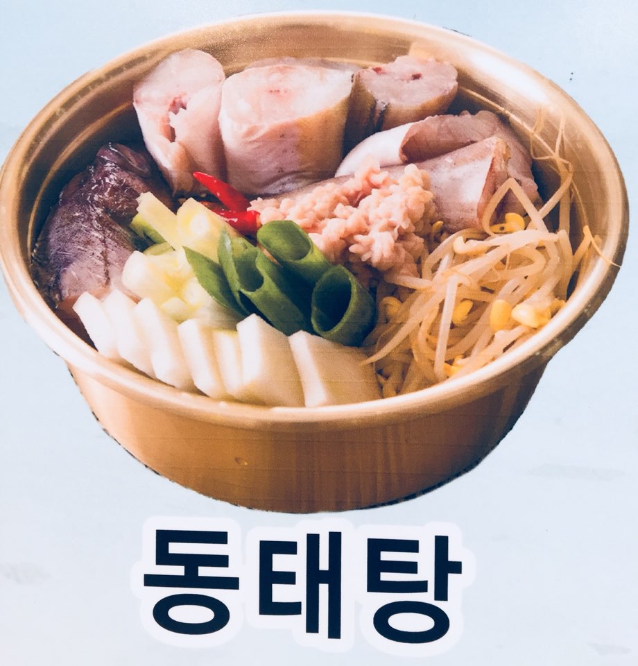 동해바다 동태탕&찜 송탄서정점