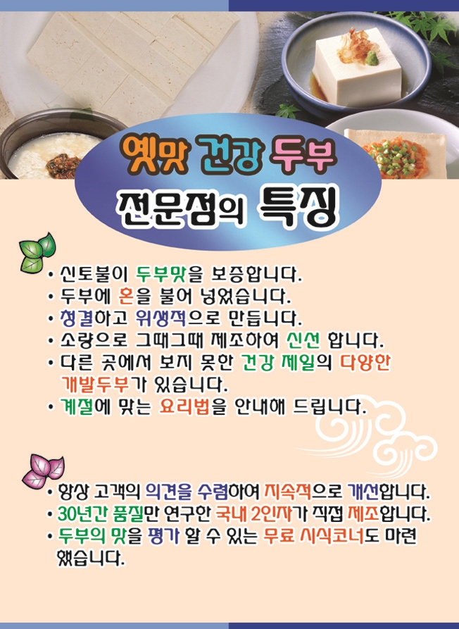 명품건강두부