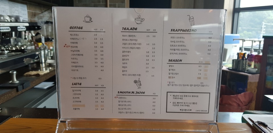 카페드림