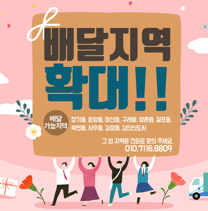 쉐프삼촌 김포점