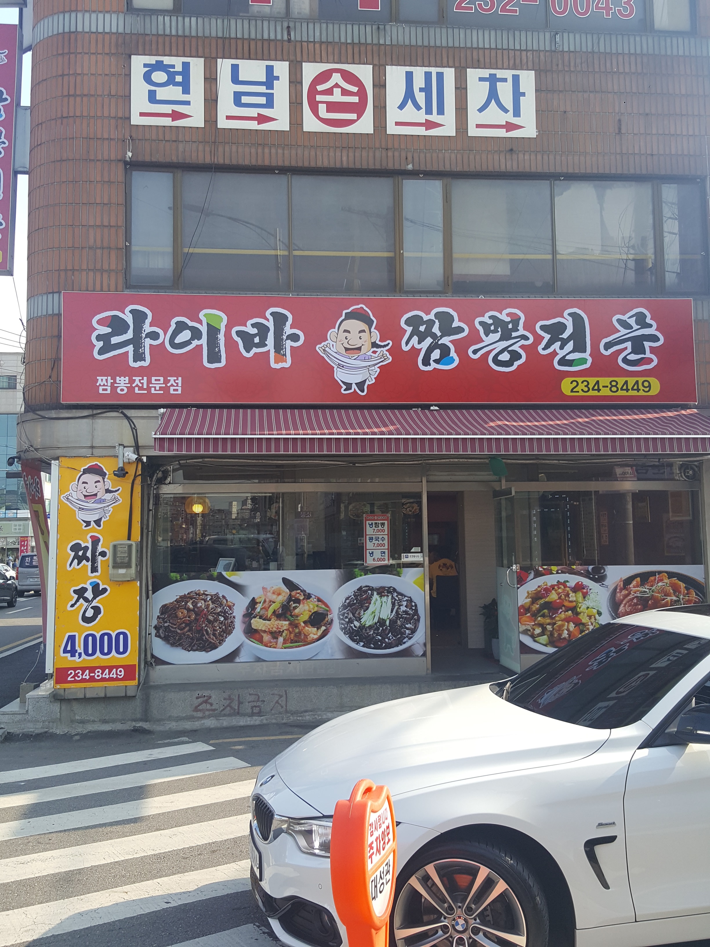 라이바