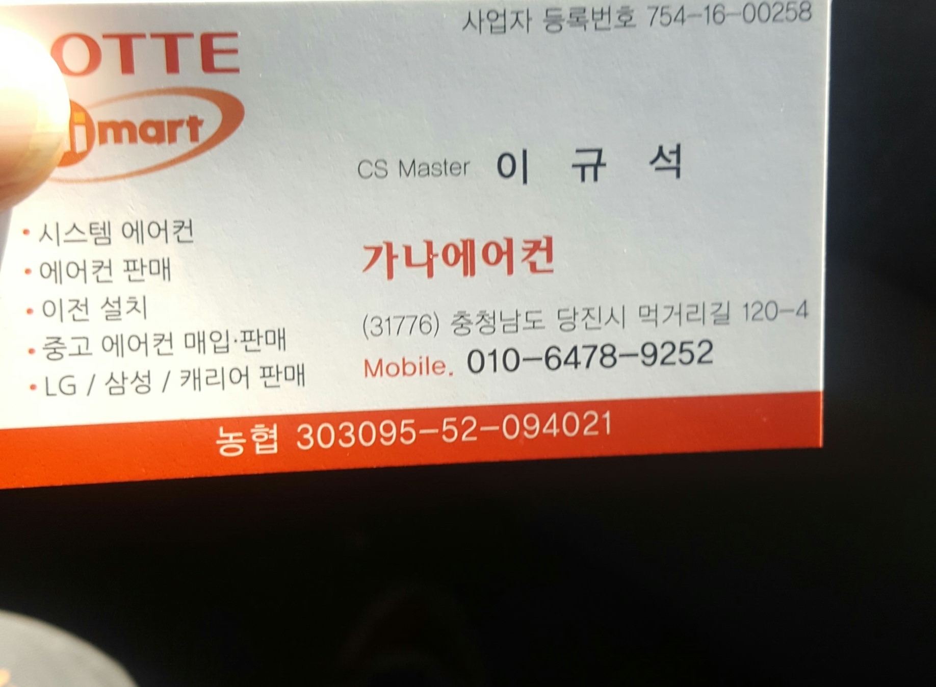 가나에어컨