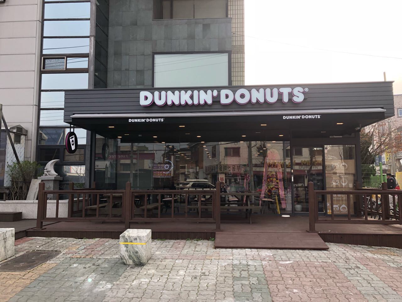 던킨 건국대충주병원점