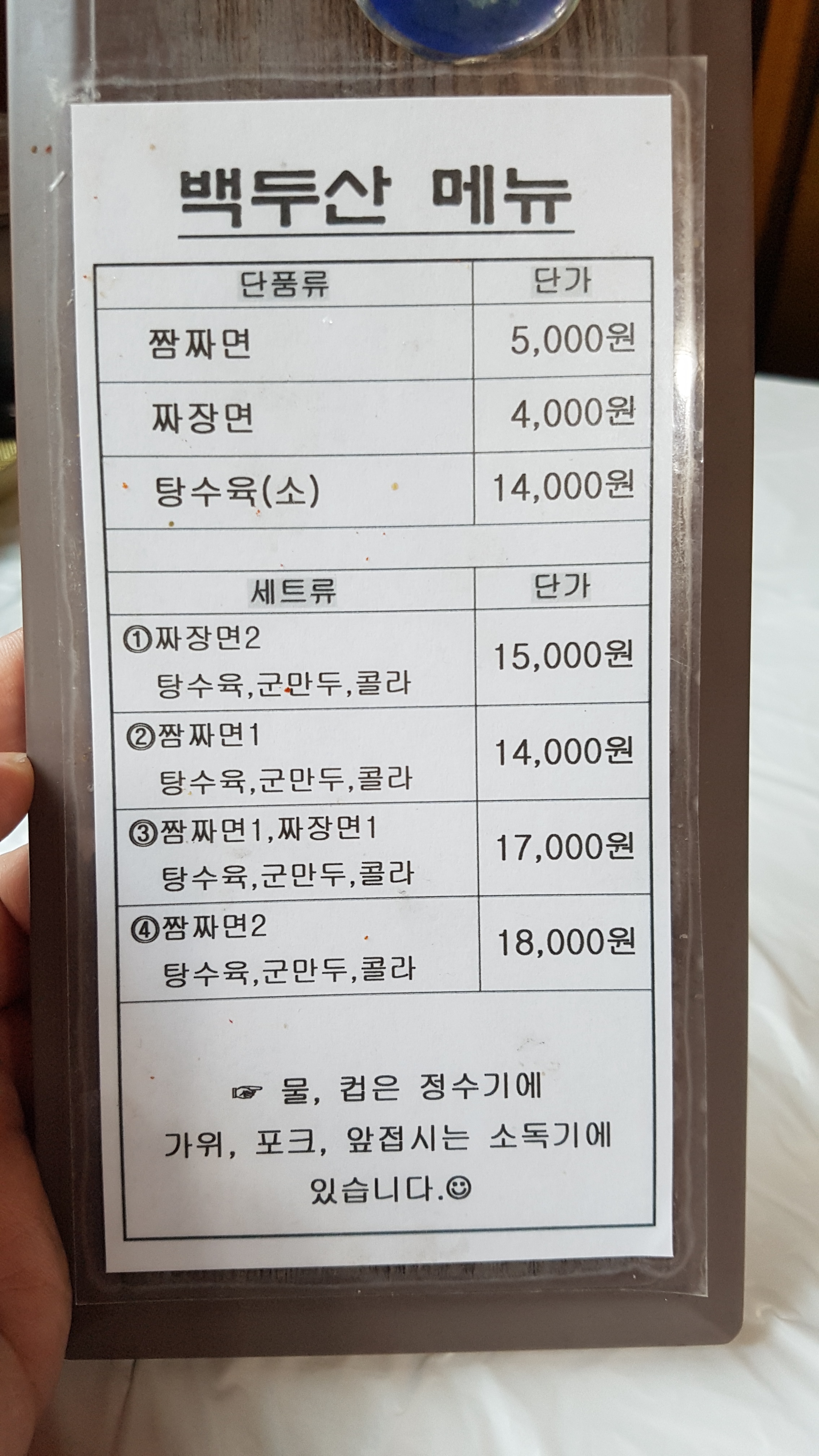 백두산