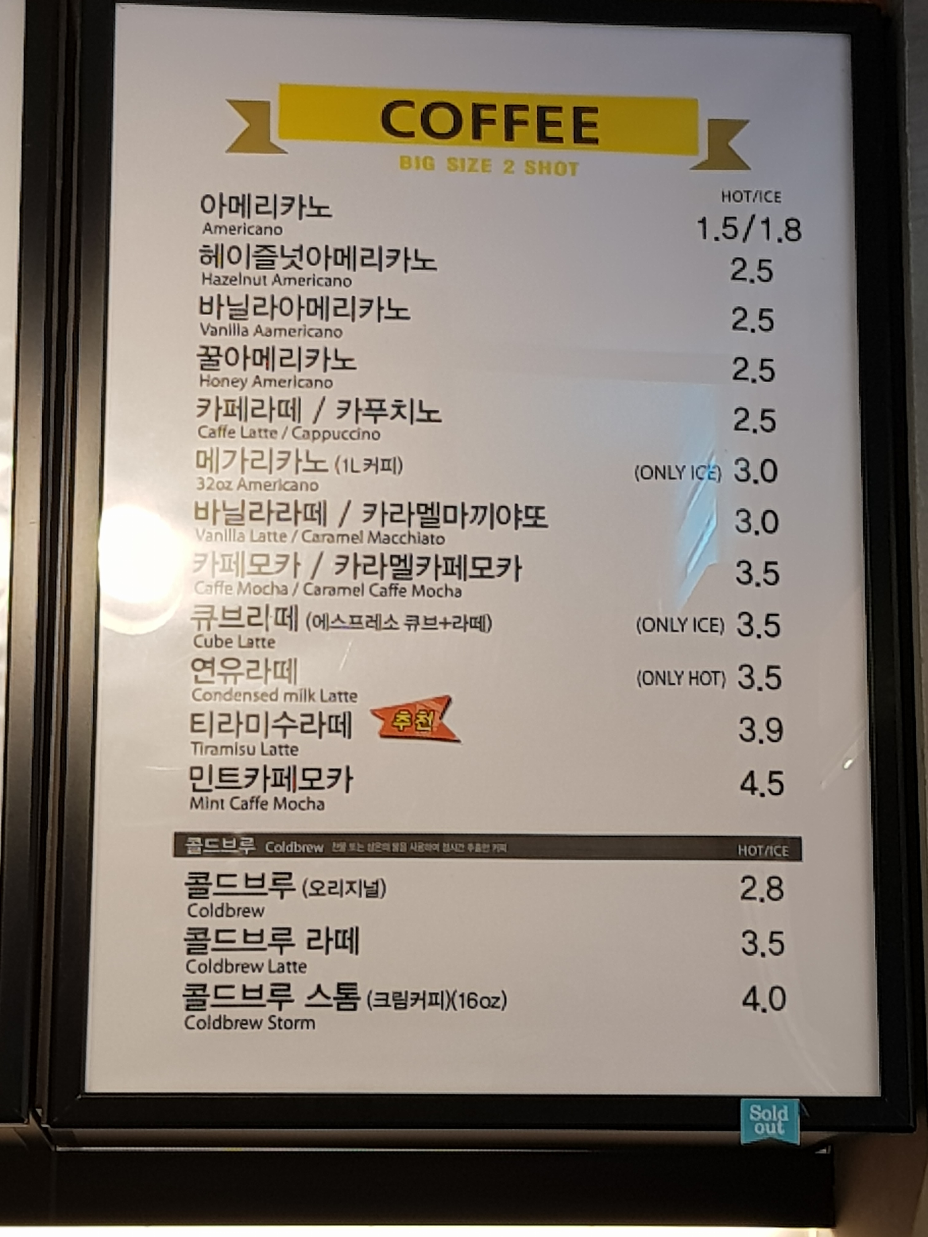 메가MGC커피 아산북수점