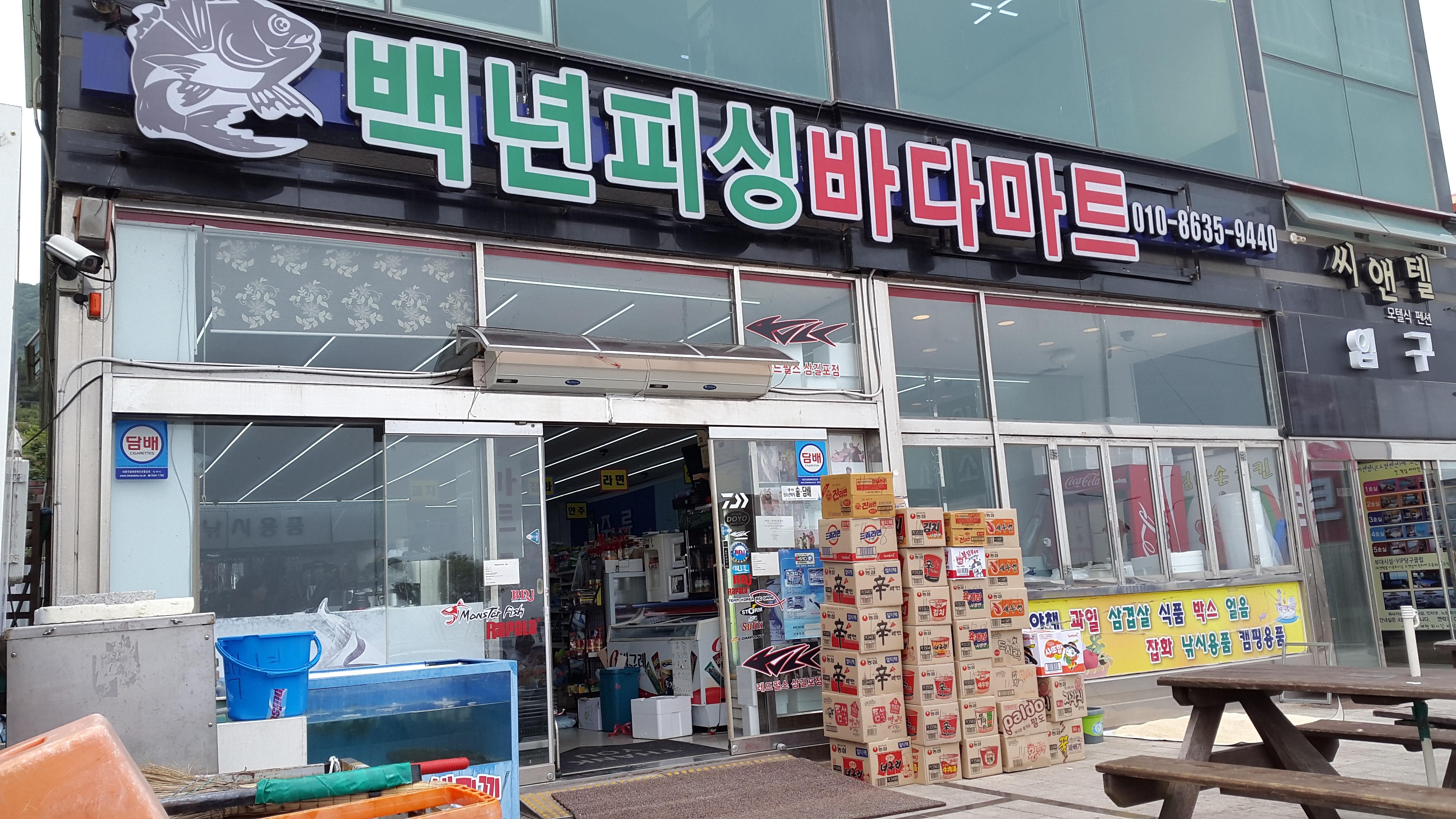 바다마트