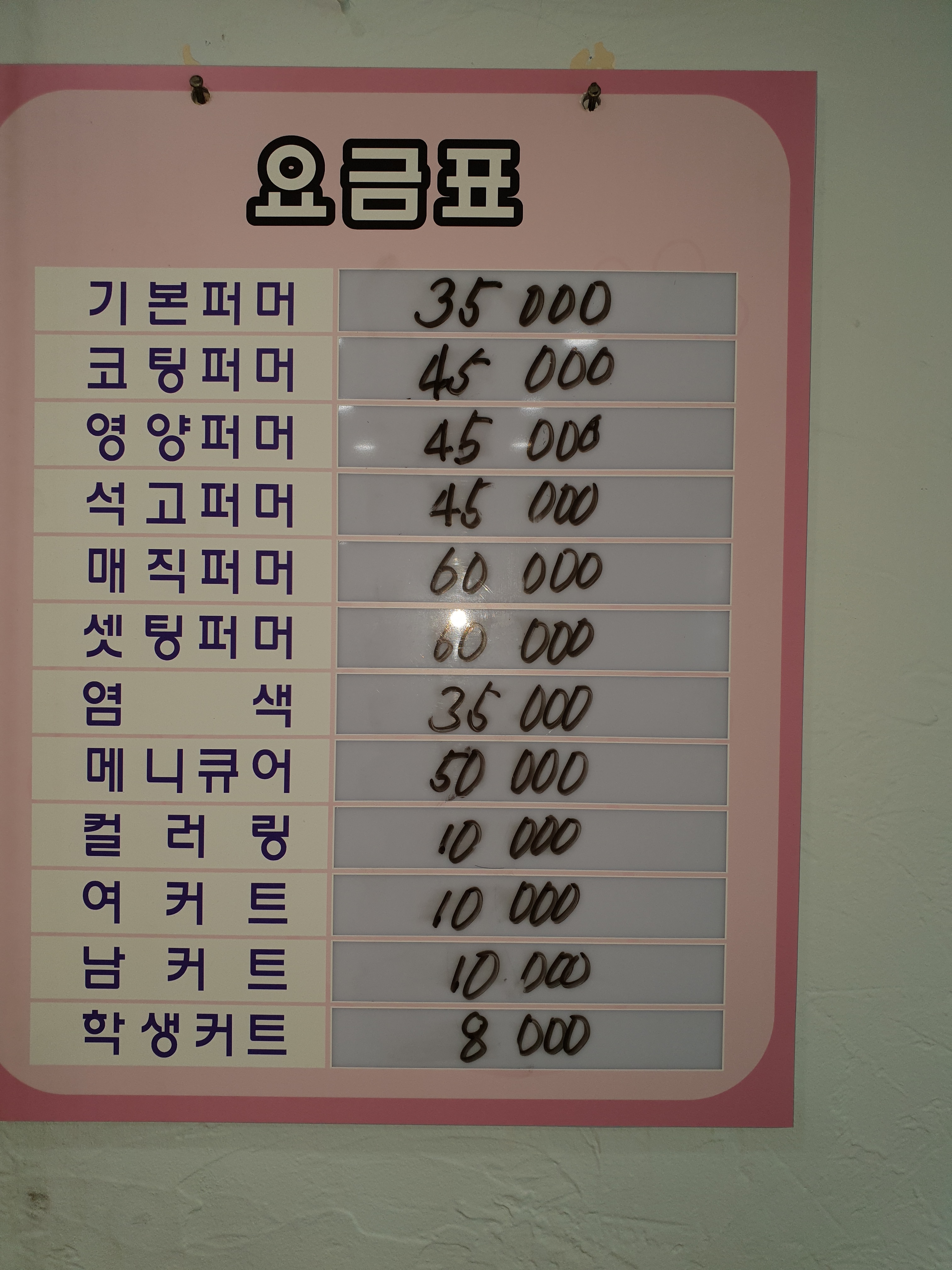 엘림헤어샵