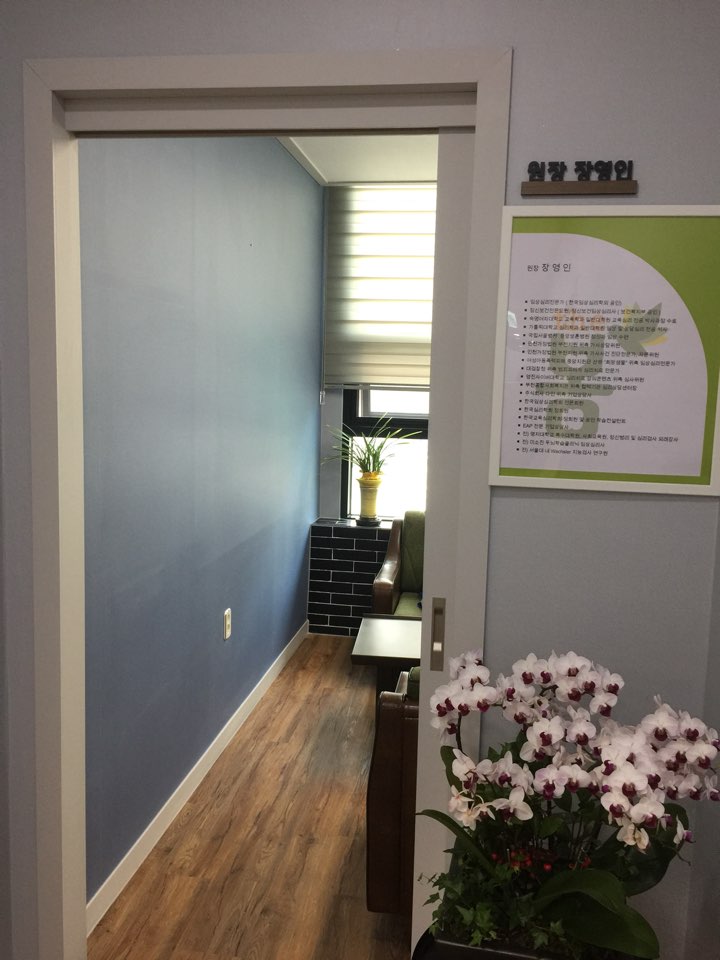 The봄 심리상담센터 대표 이미지