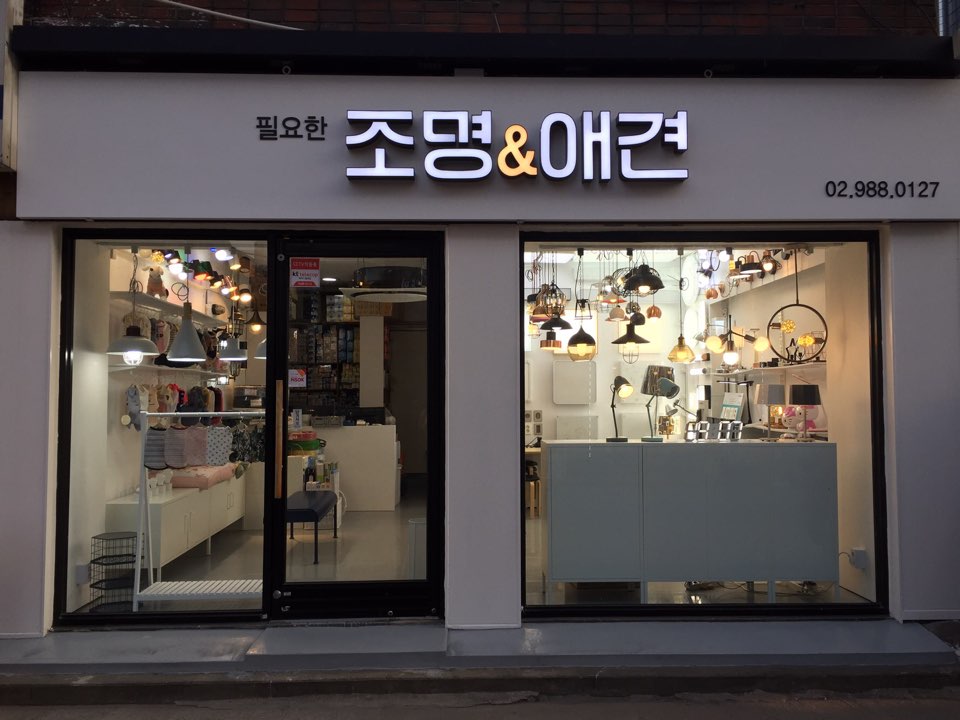 필요한 애견