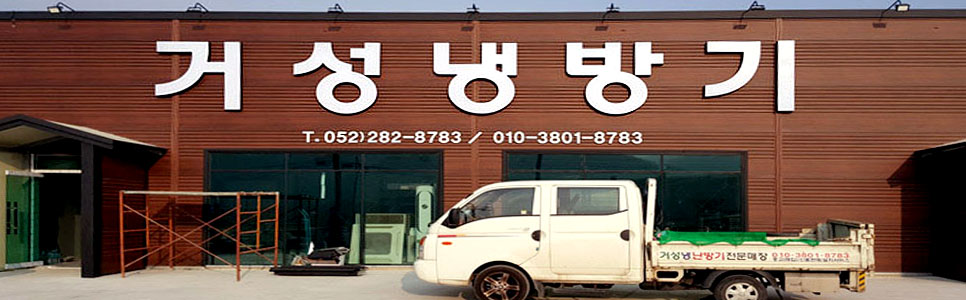 거성이엔지
