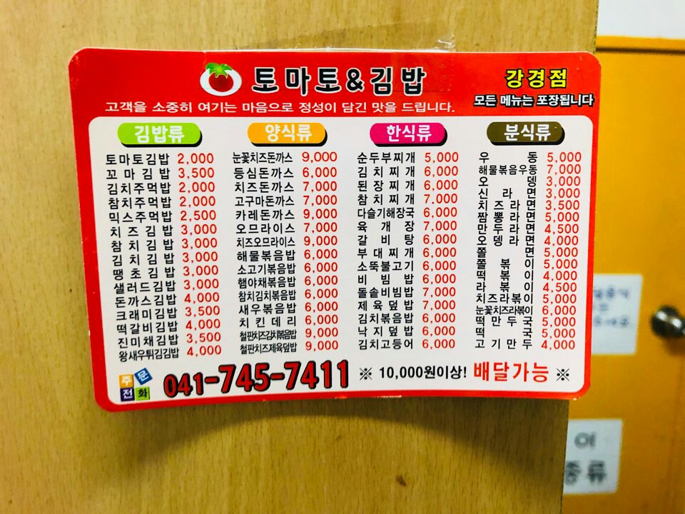 토마토김밥