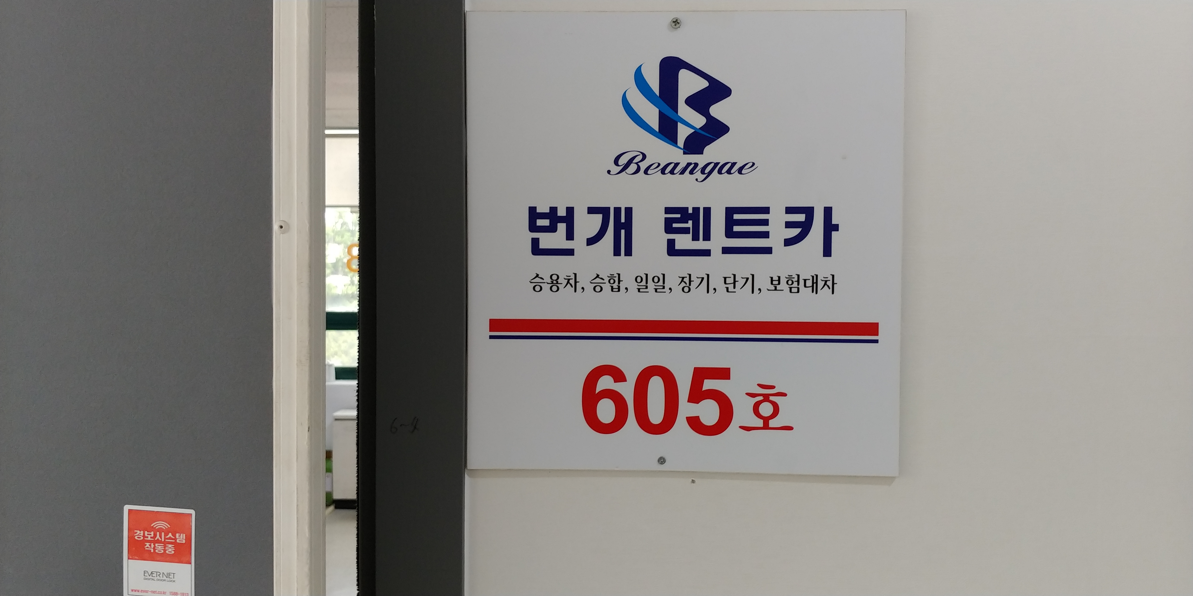 번개렌트카 대표 이미지