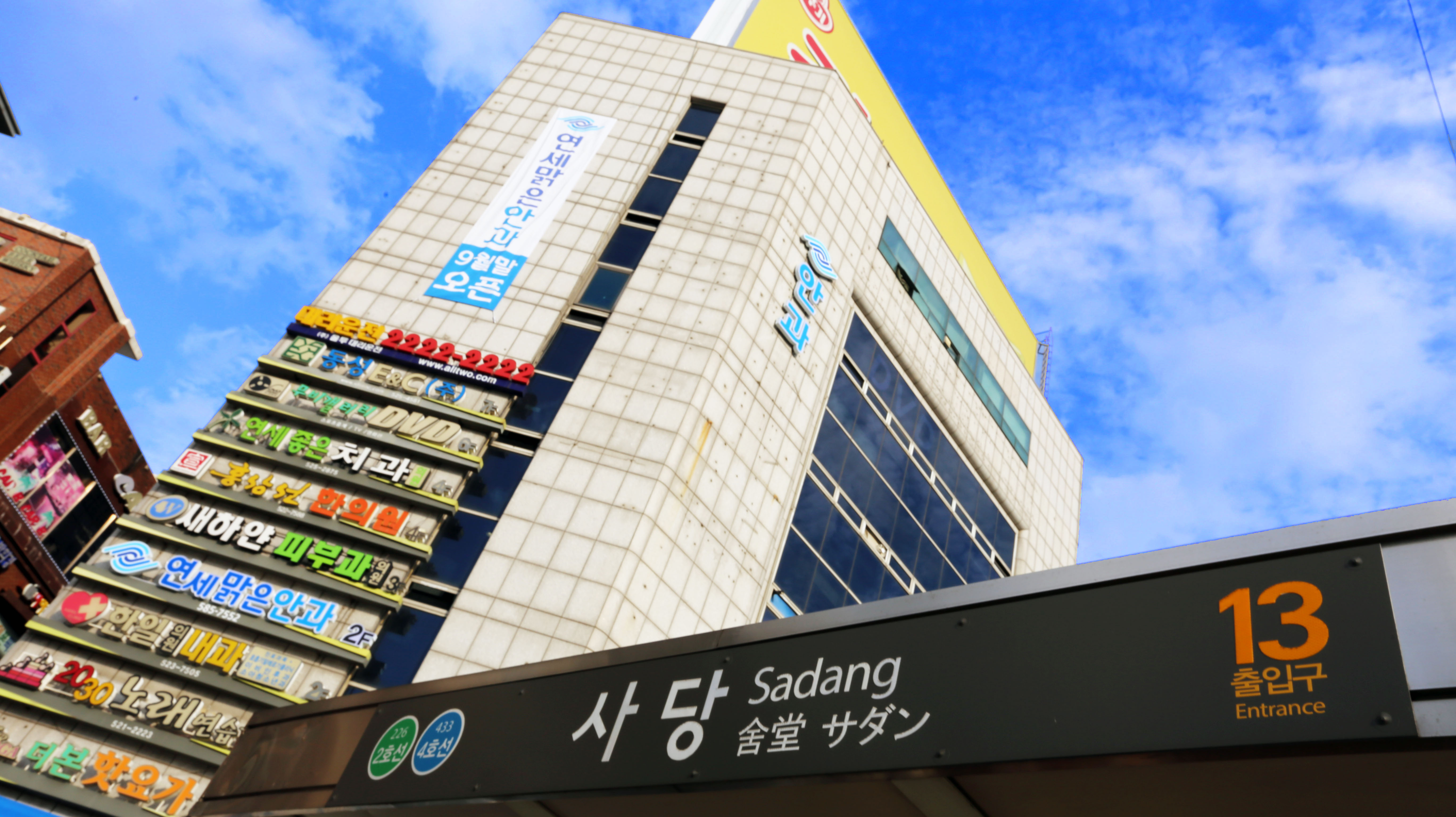 연세맑은안과의원