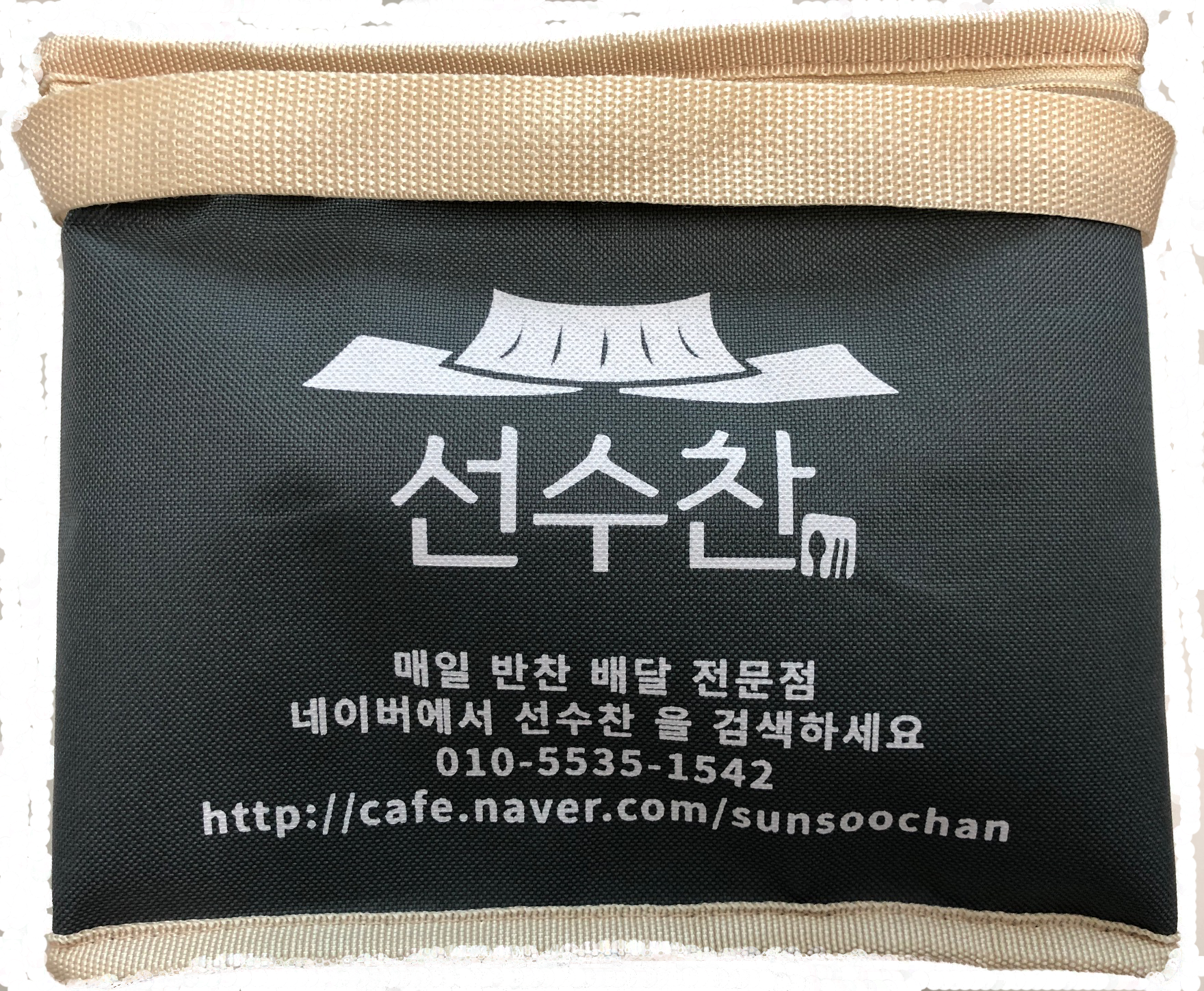 선수찬
