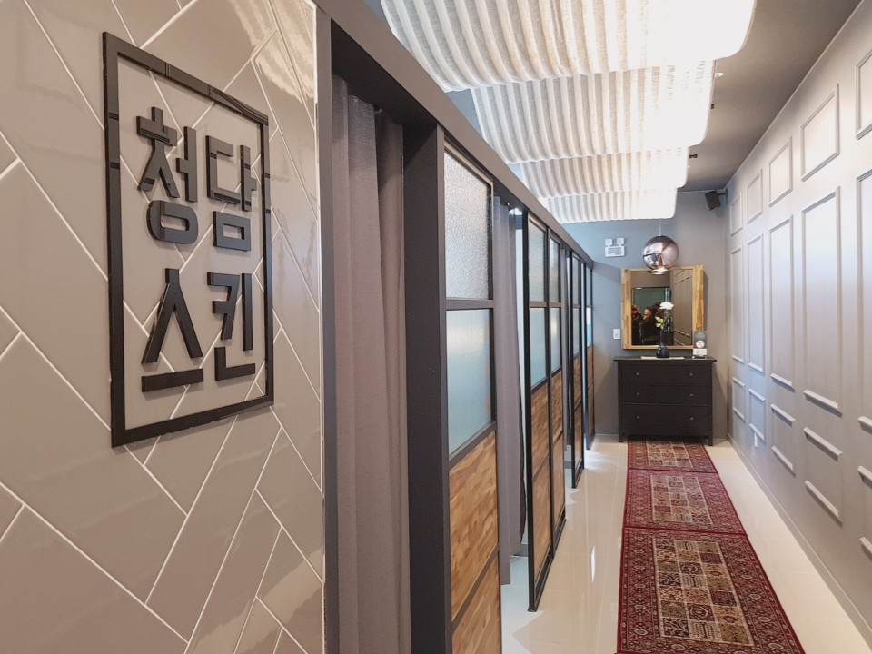 청담스킨