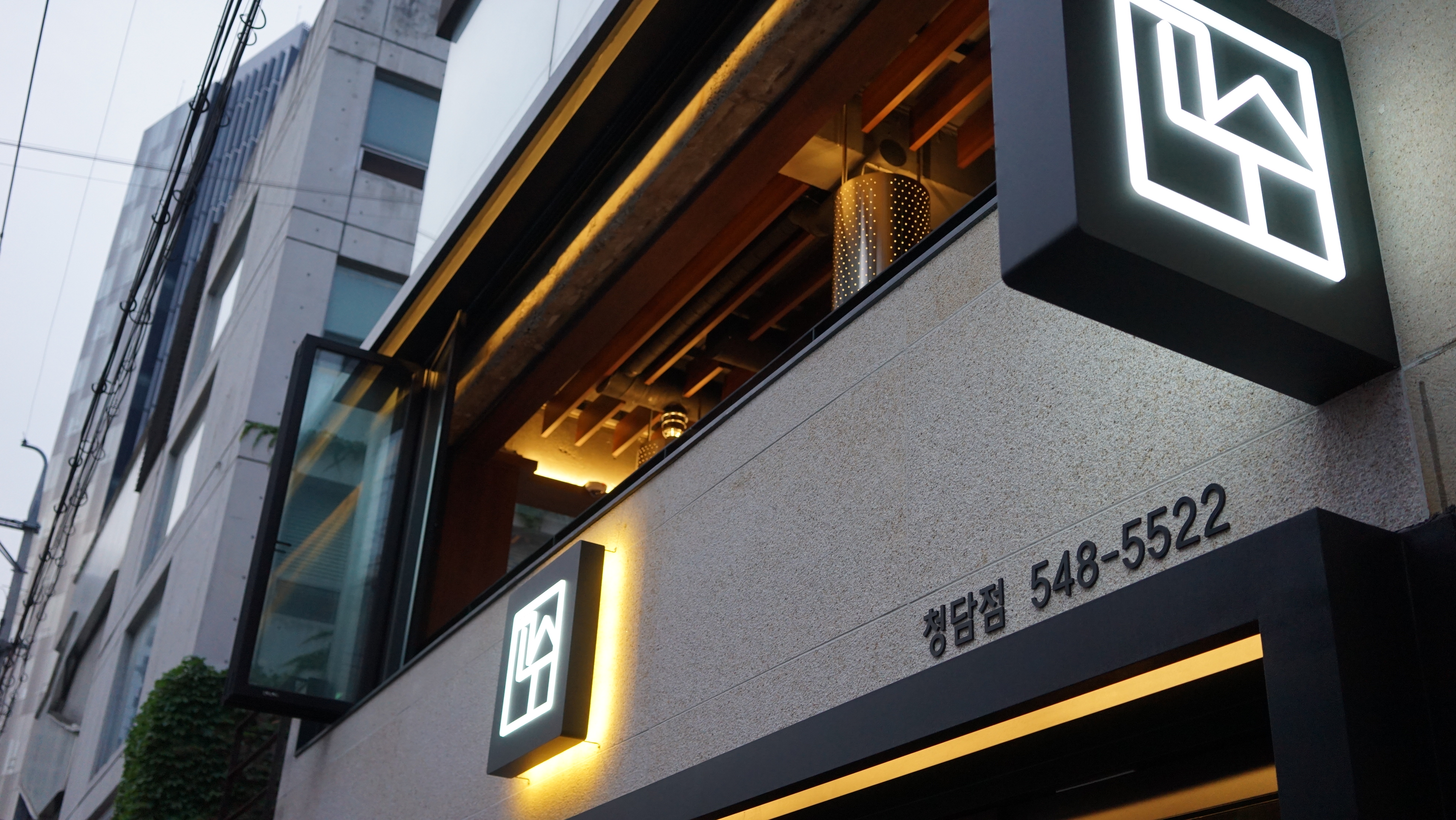 청담고수 청담점 대표 이미지