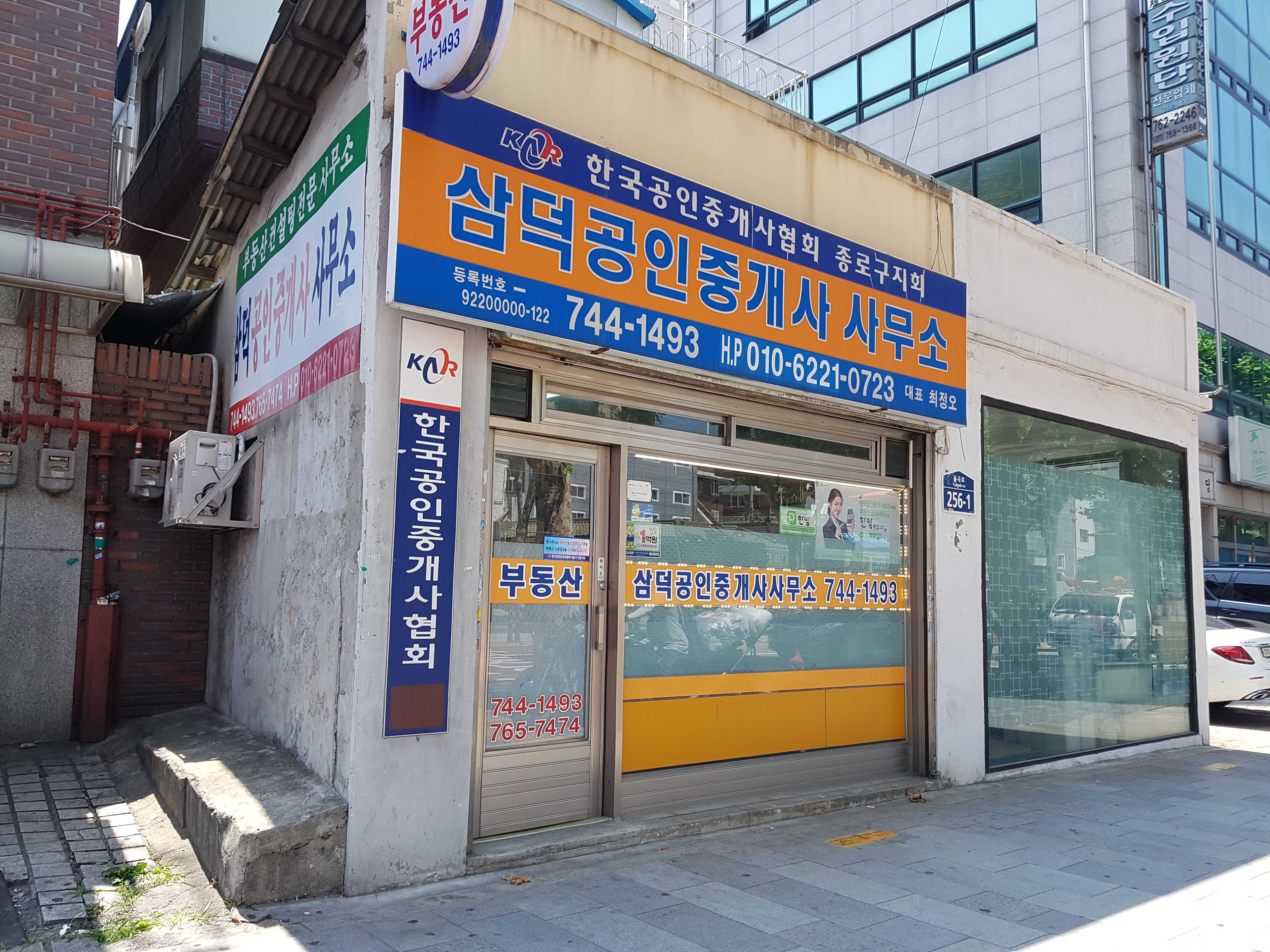 삼덕공인중개사사무소