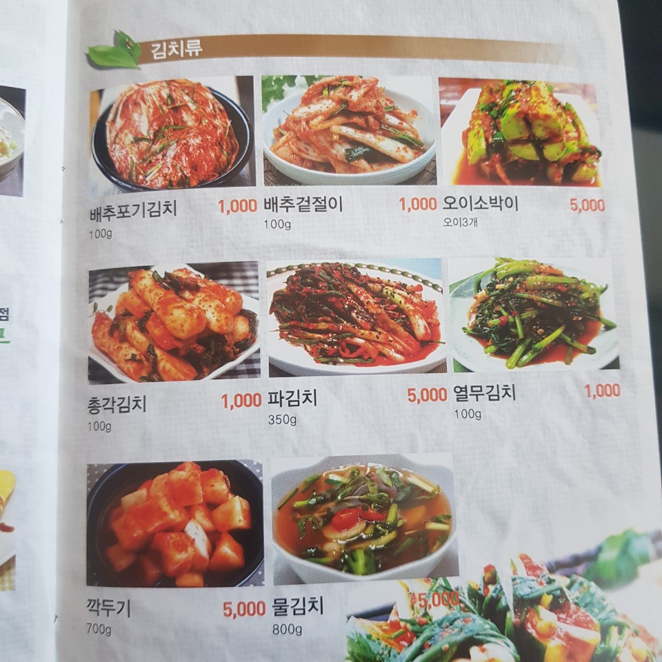 행복나무반찬가게