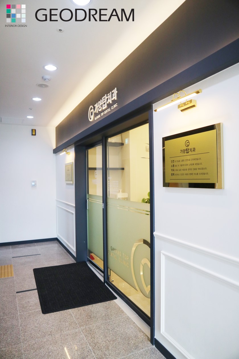 가양탑치과의원 대표 이미지