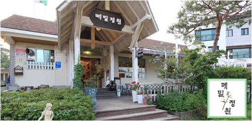 메밀정원