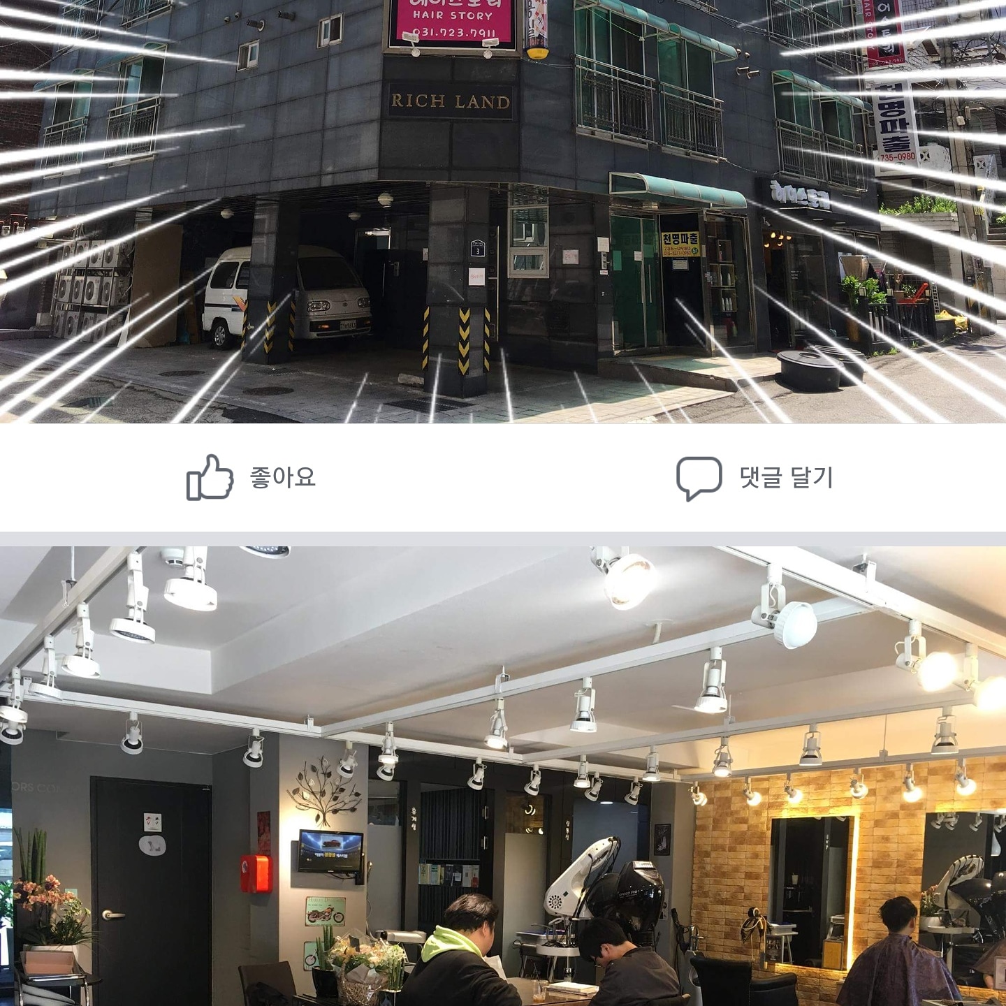 헤어스토리
