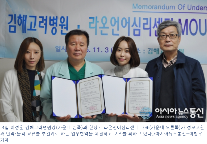 라온언어심리센터 진영점