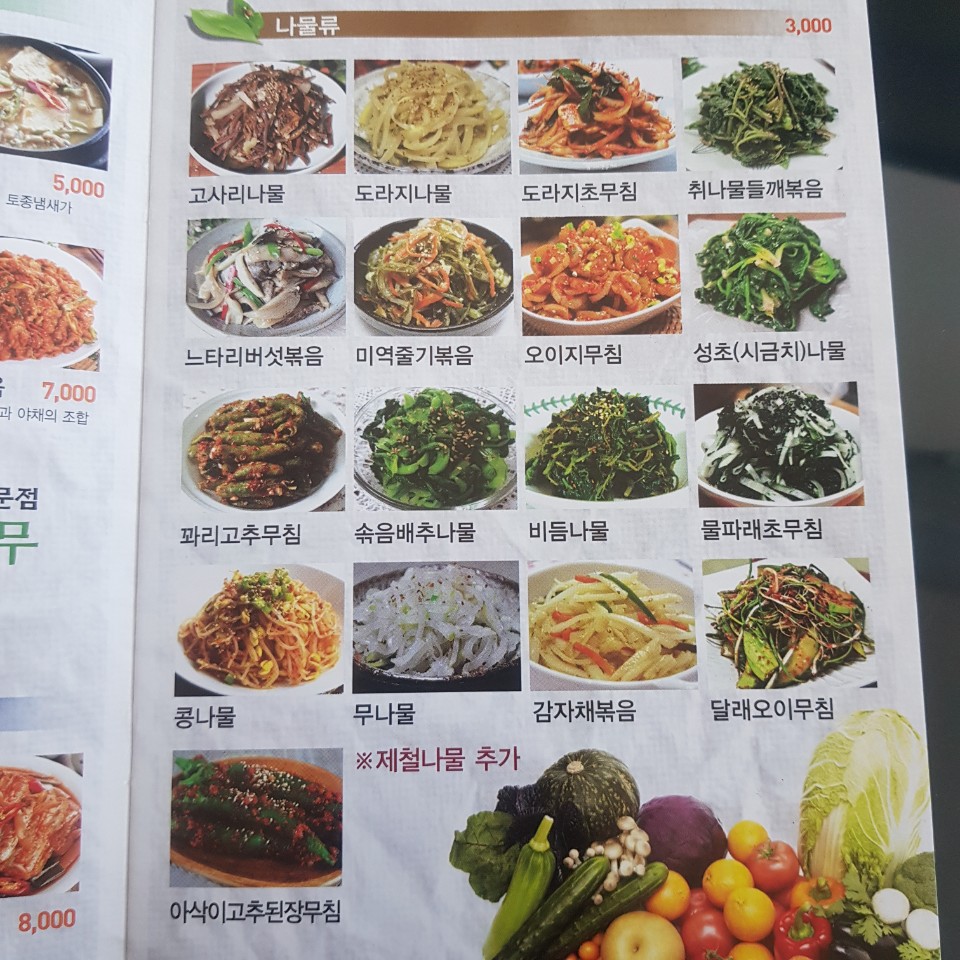 행복나무반찬가게