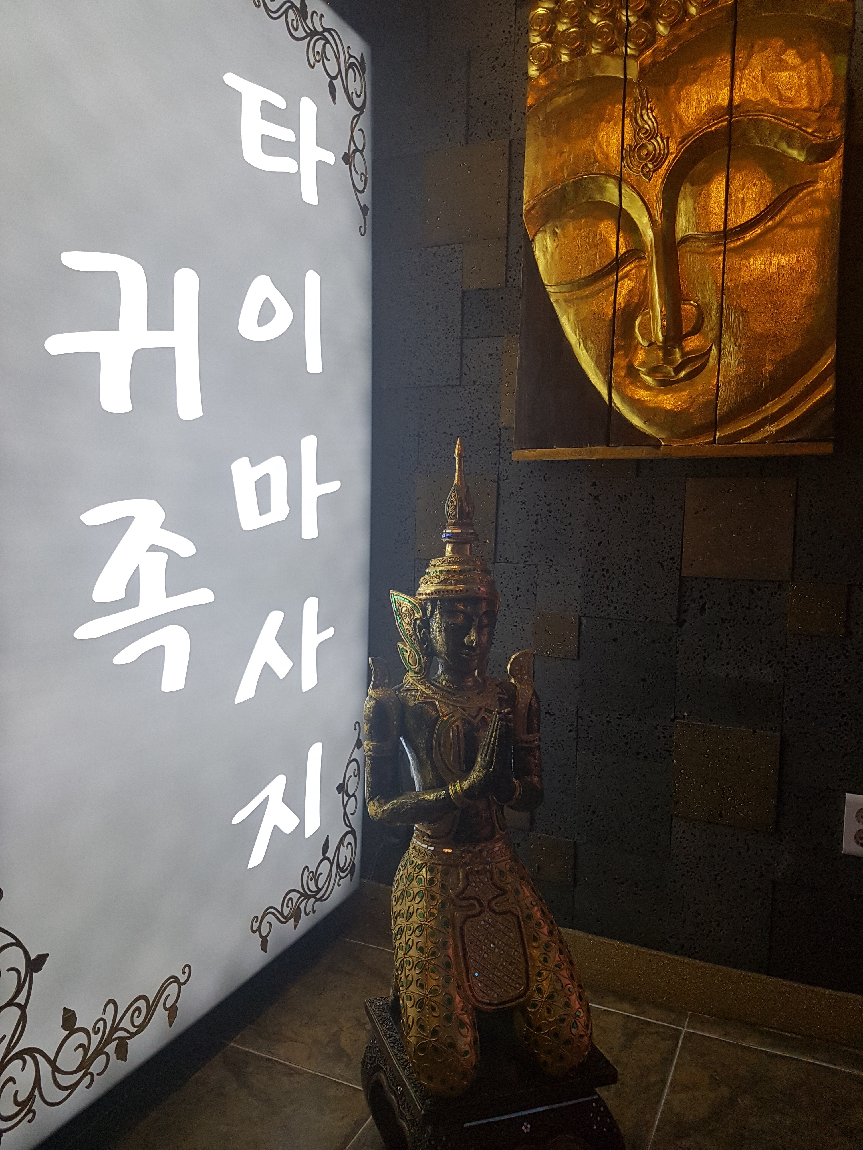 귀족타이 photo 2