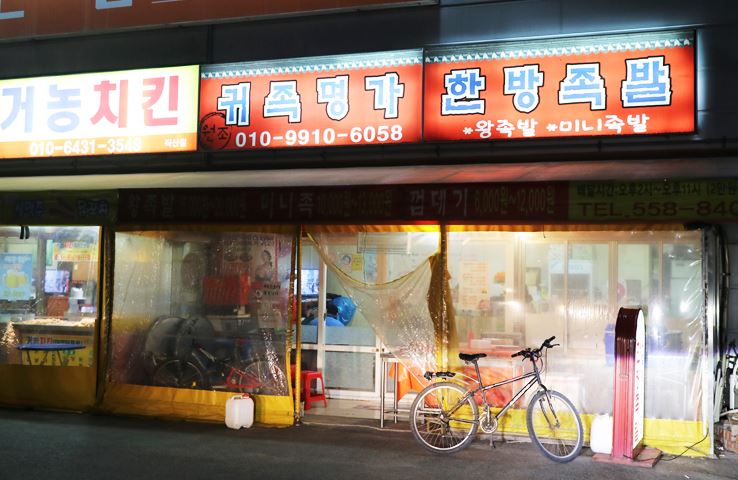 귀족명가