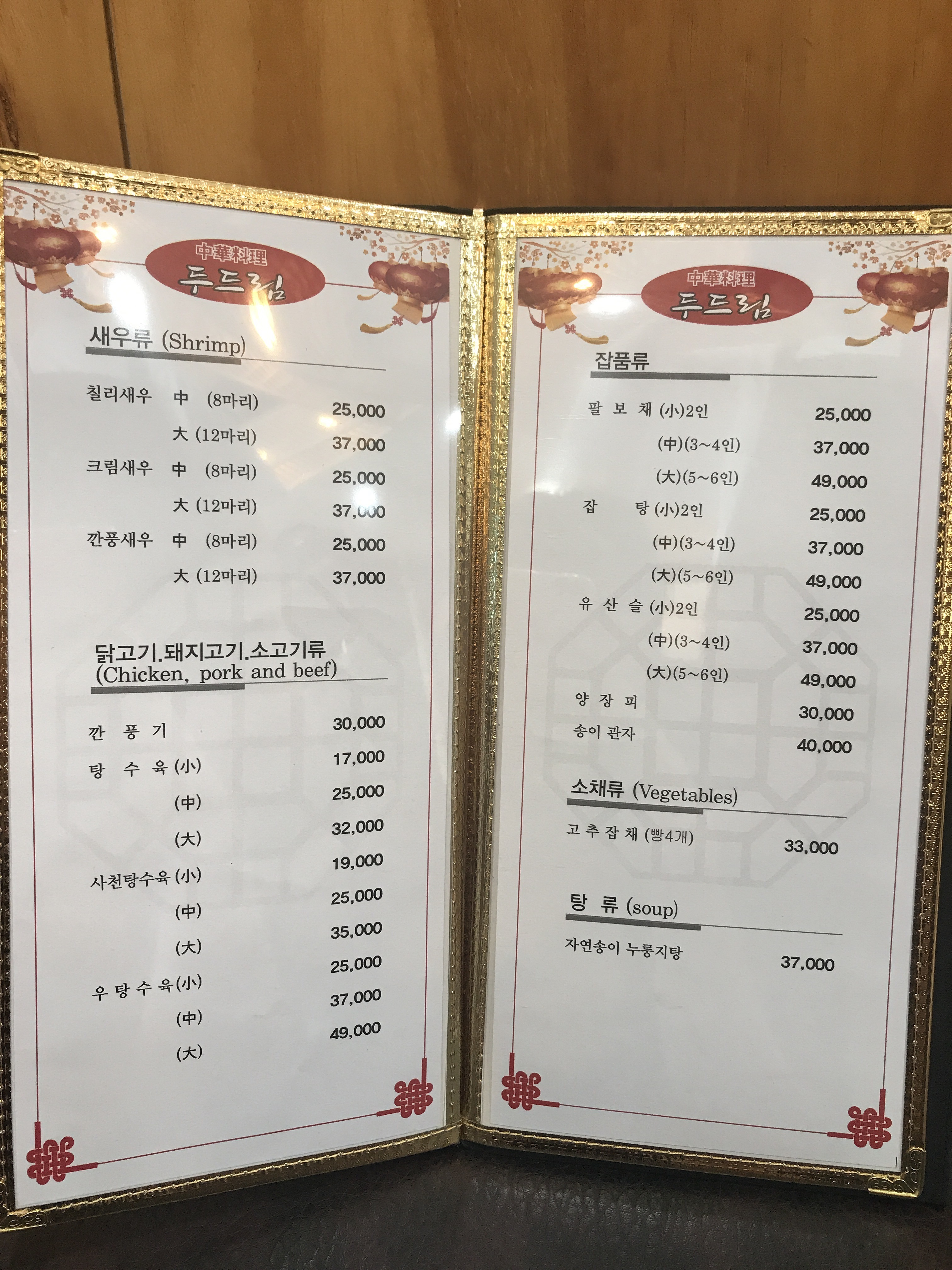 두드림