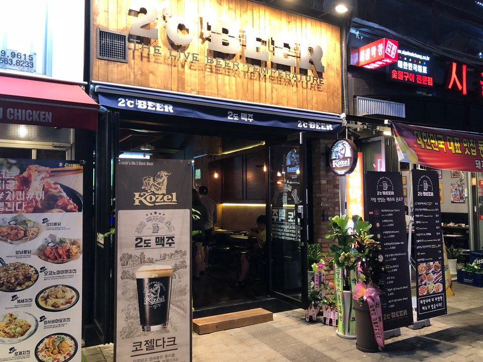 2도비어 청라지구점