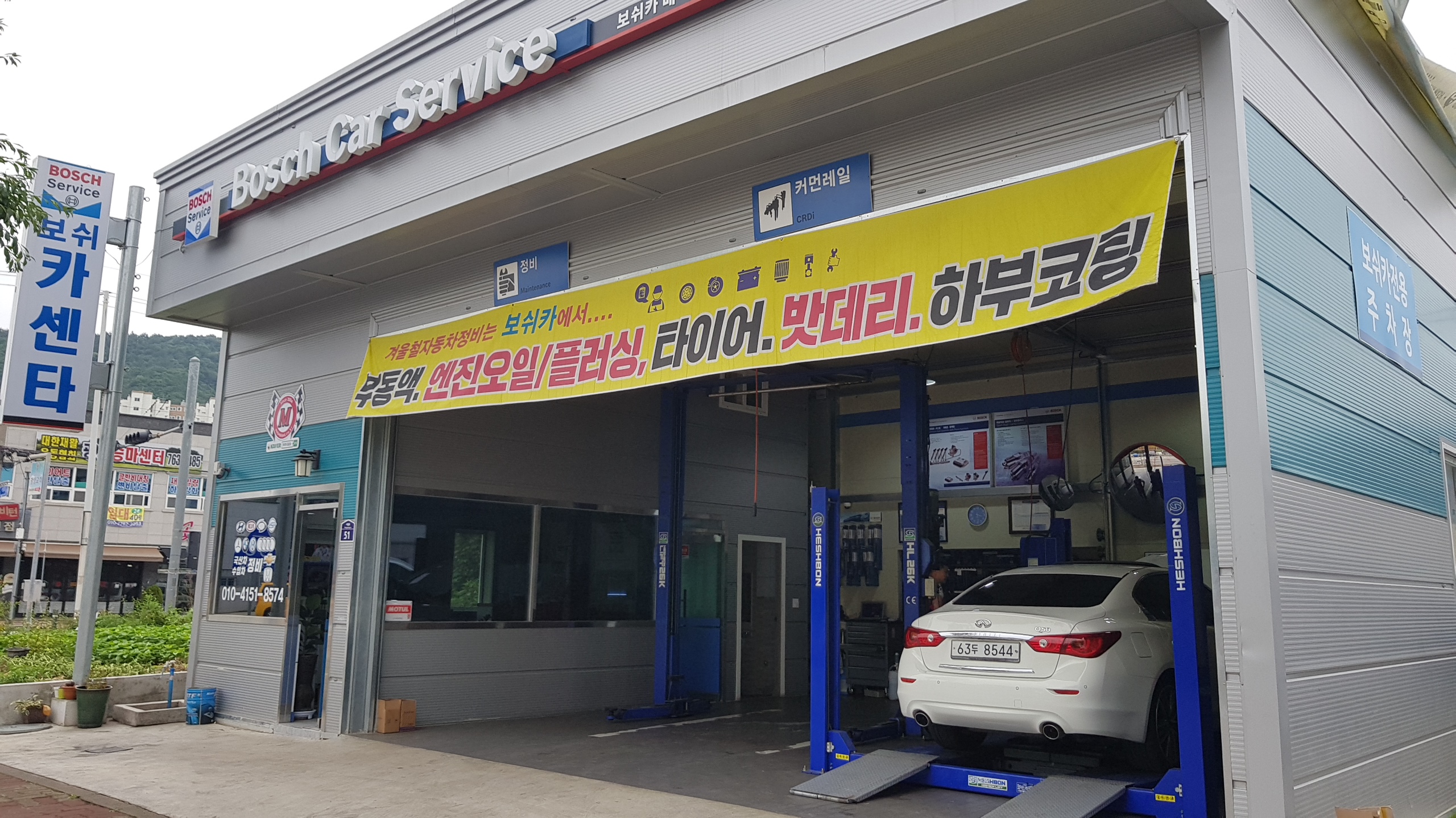 보쉬카 매직핸즈 대표 이미지