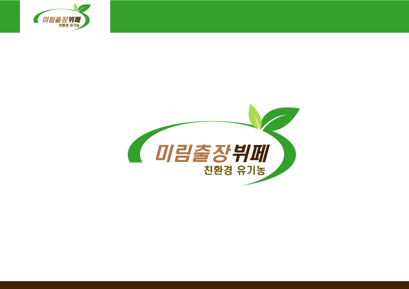 미림출장뷔페