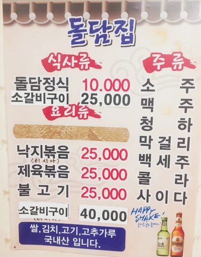 돌담집