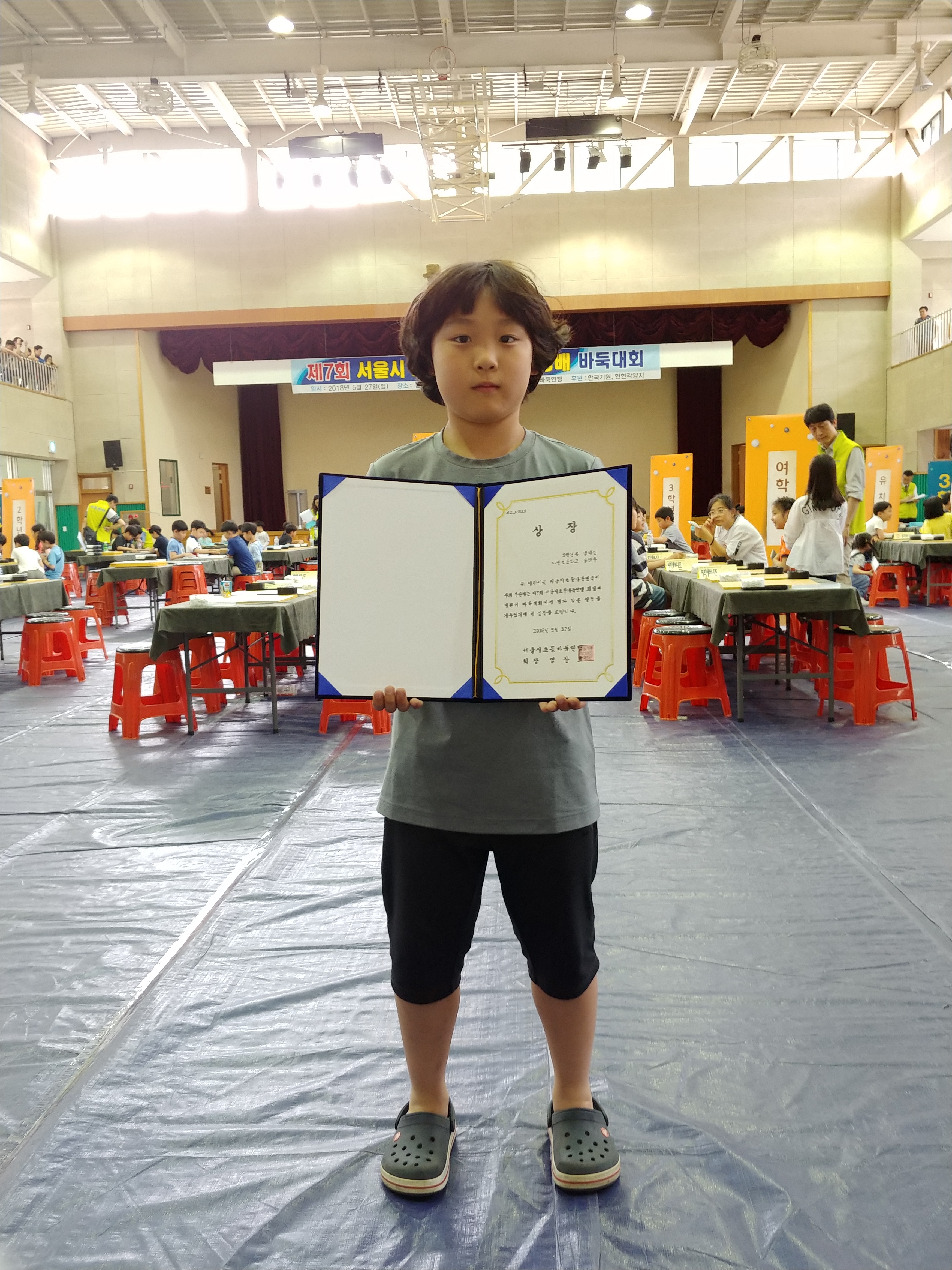 명문바둑교습소