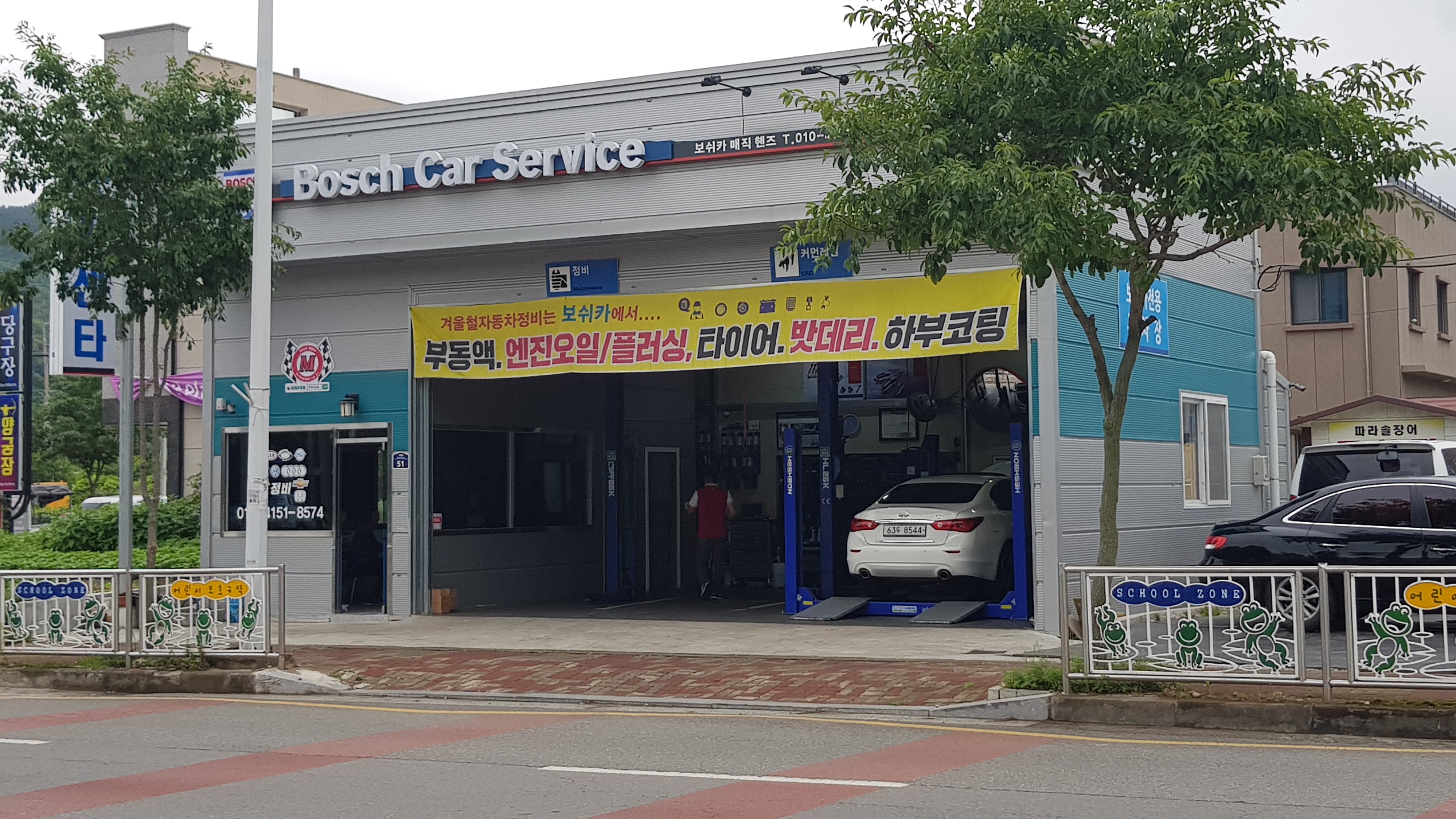 보쉬카 매직핸즈