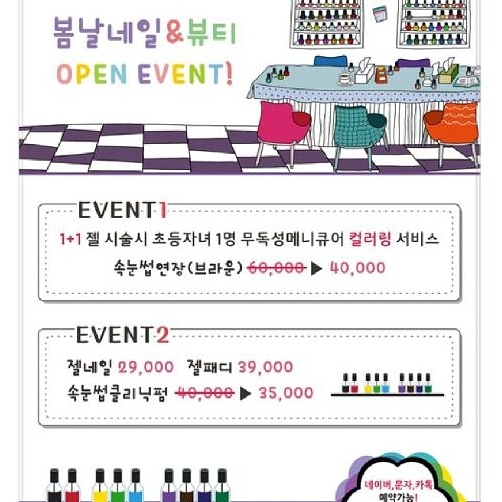 봄날 네일&뷰티