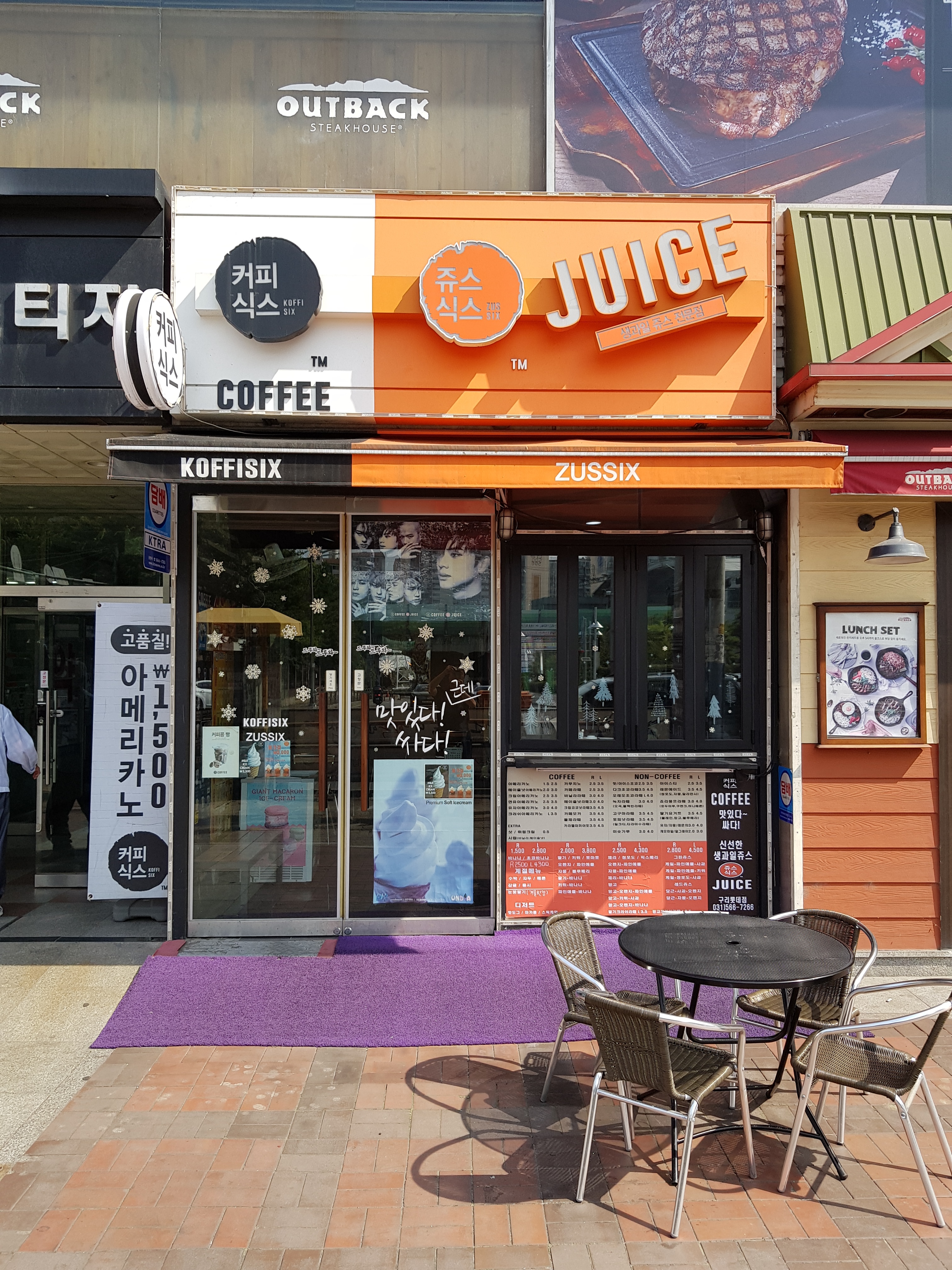 커피식스 쥬스식스 구리롯데점