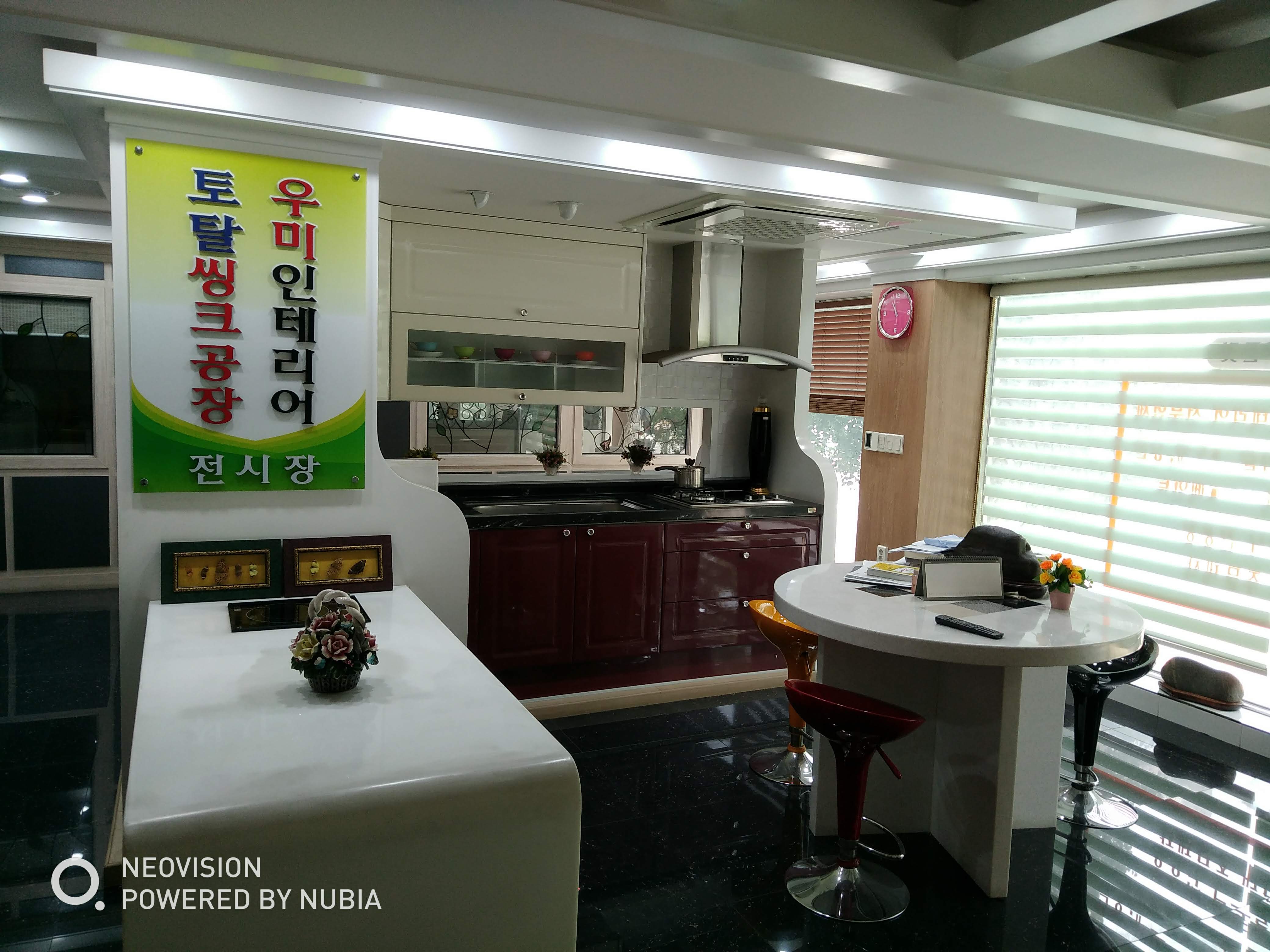 우미인테리어 토탈 씽크 공장