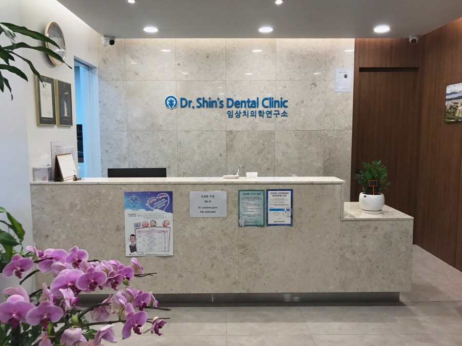 신상완치과의원 대표 이미지
