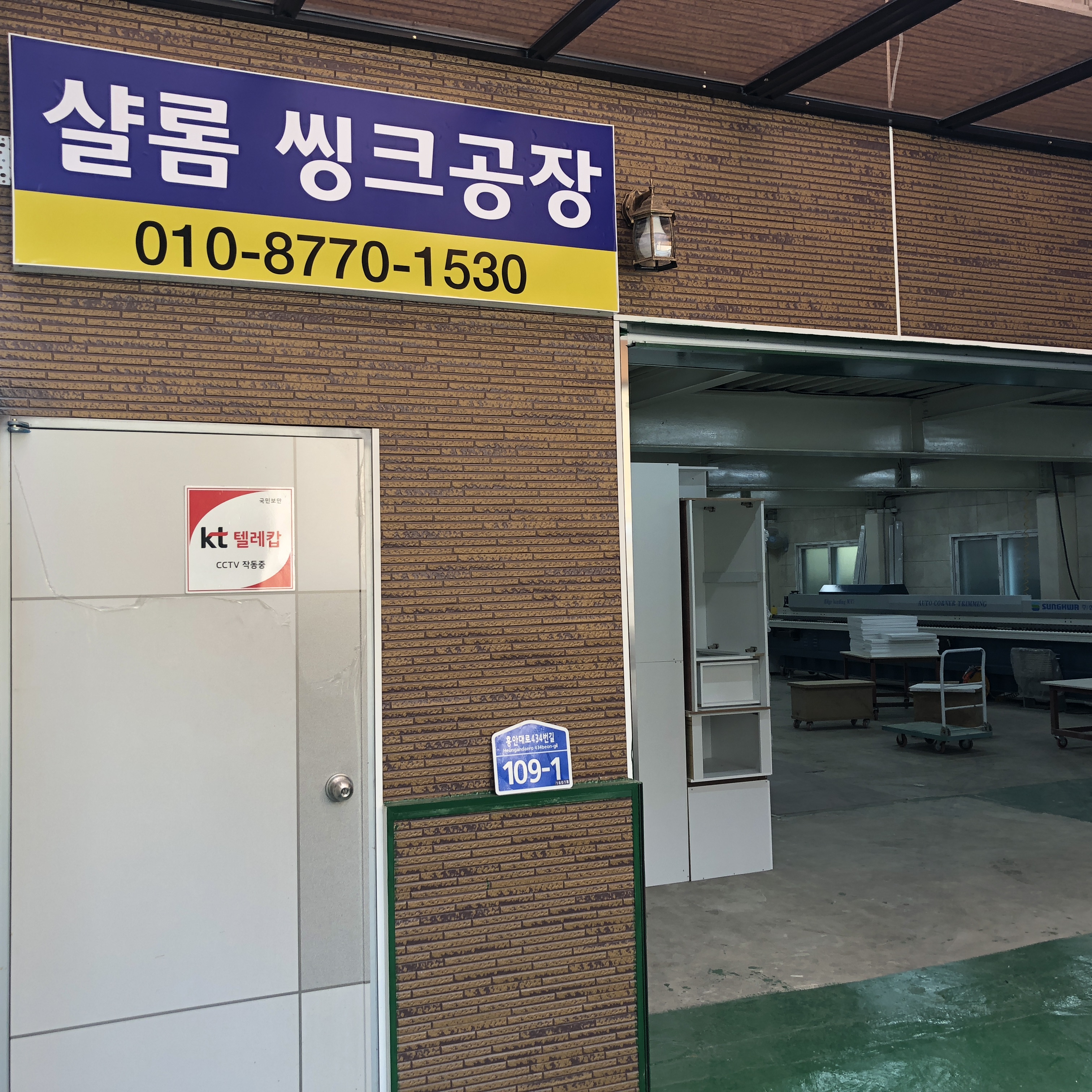 샬롬씽크