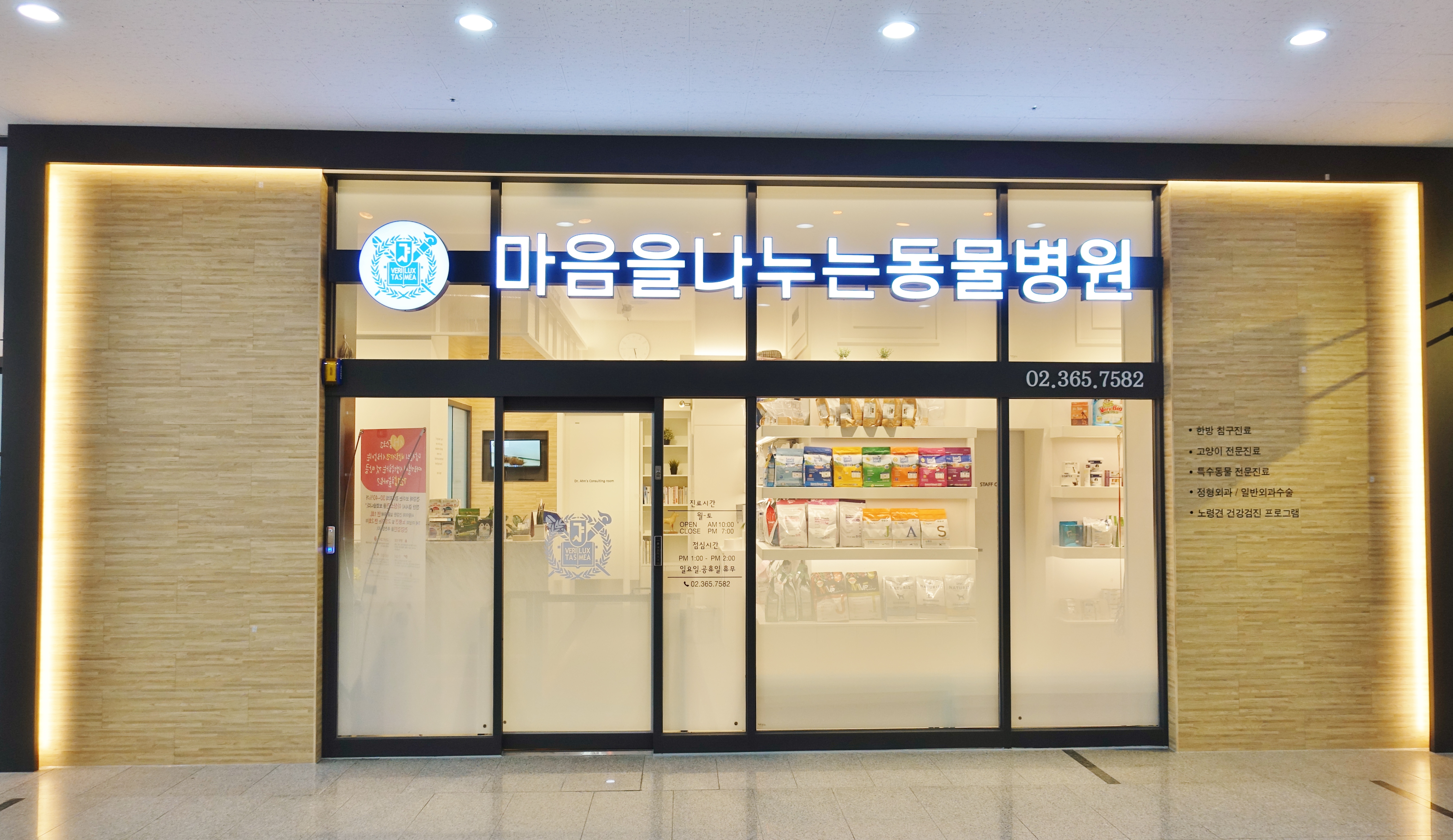 마음을나누는동물병원 대표 이미지