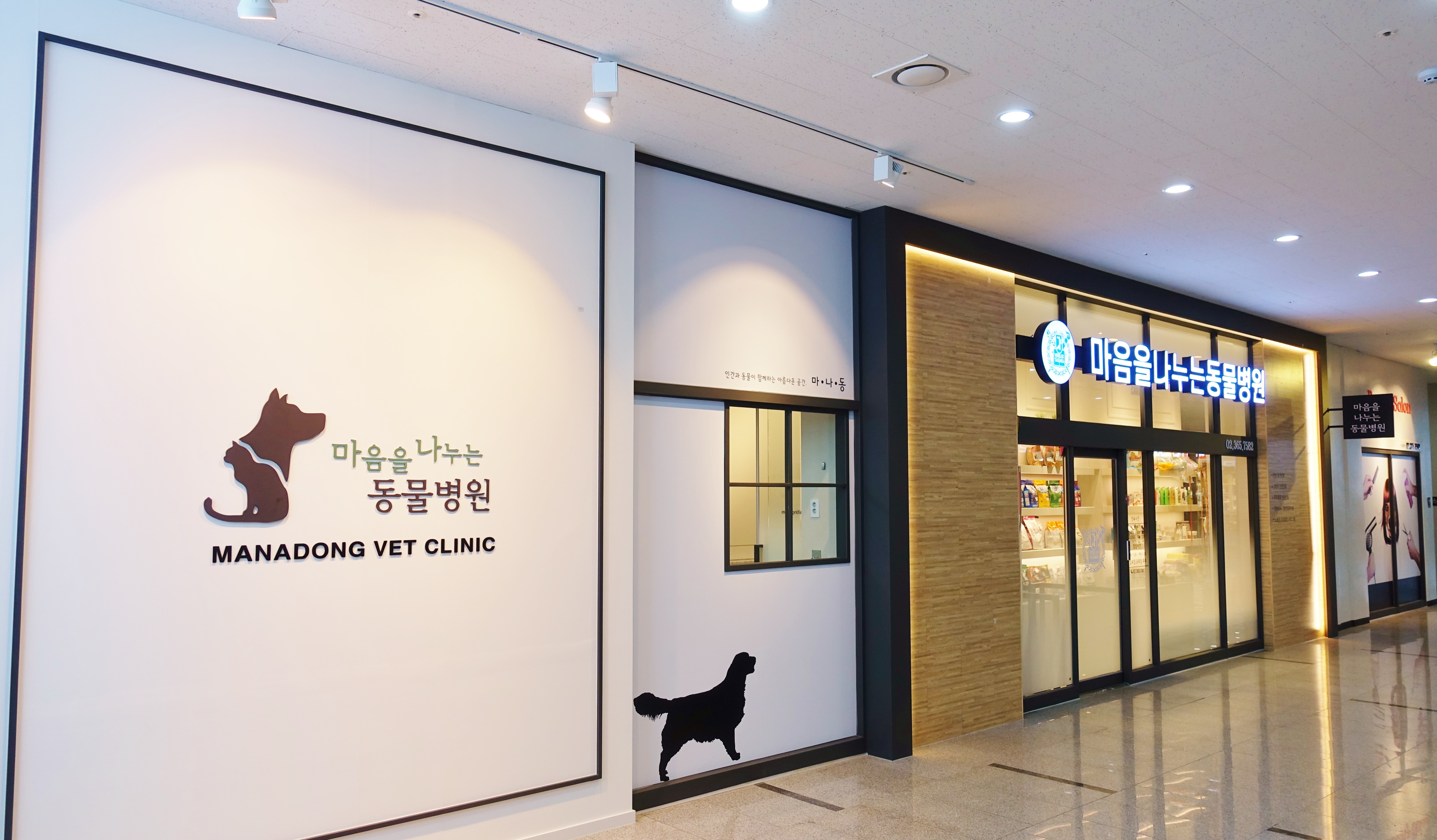 마음을나누는동물병원 대표 이미지