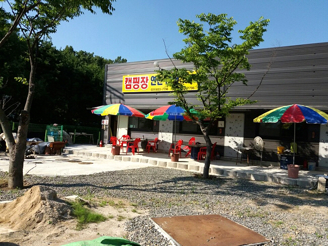 연천 사미천 캠핑장
