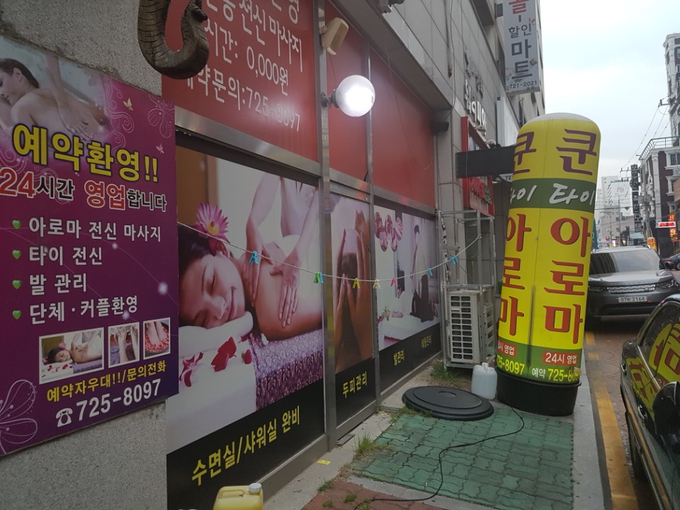 쿤태국맛사지 photo 2