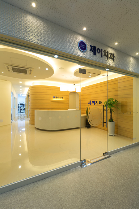 제이치과의원 대표 이미지