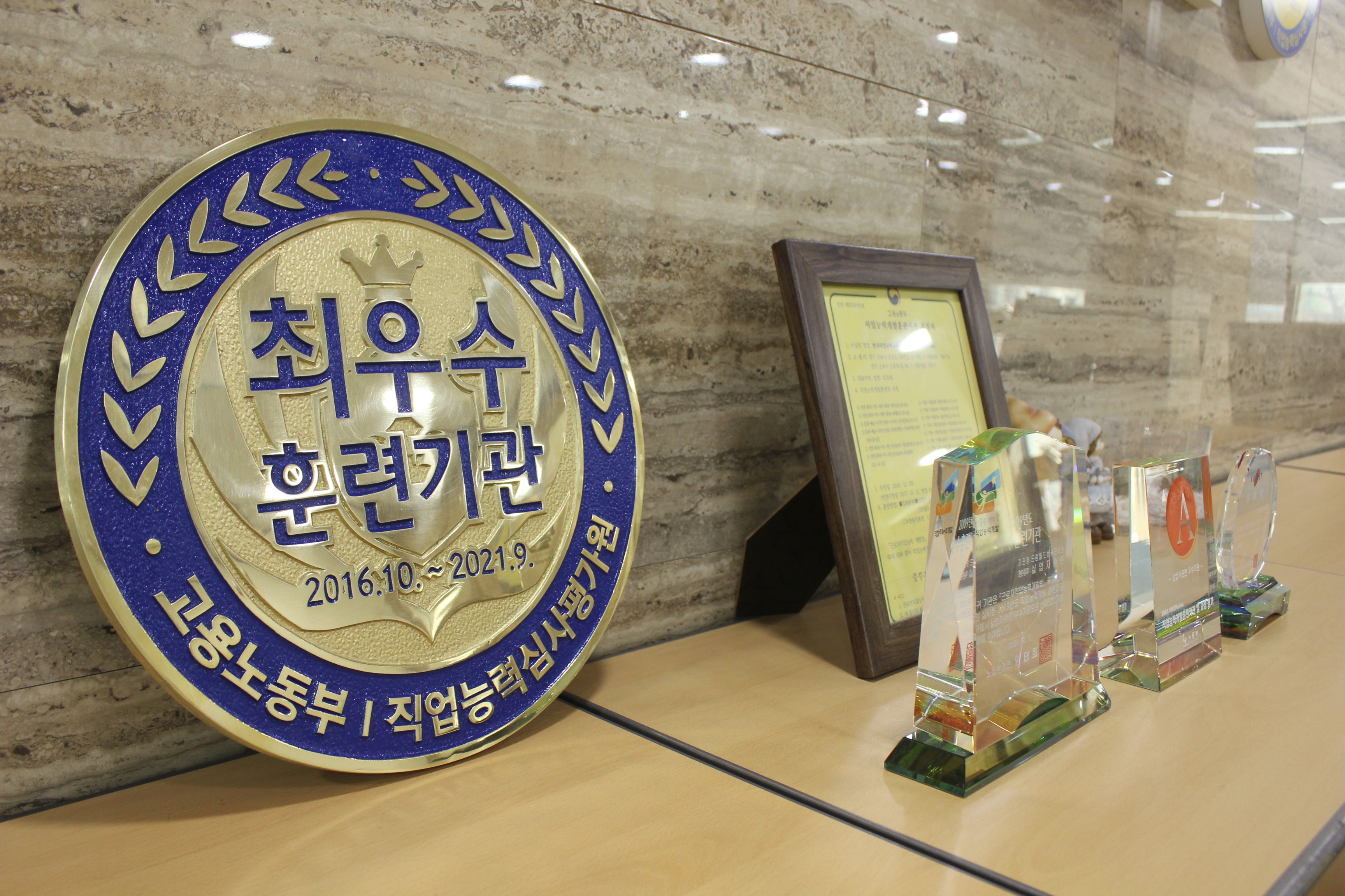 한국직업능력교육원 군포